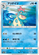 Carte Pokémon Japonaise Crocrodil 016/066 Champion Road