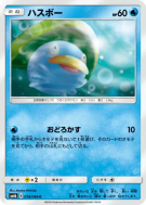 Carte Pokémon Japonaise Nenupiot 018/066 Champion Road