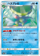 Carte Pokémon Japonaise Lombre 019/066 Champion Road