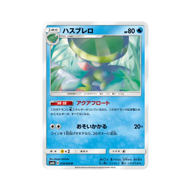 Carte Pokémon Japonaise Lombre 019/066 Champion Road