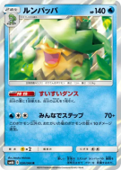 Carte Pokémon Japonaise Ludicolo 020/066 Champion Road