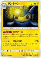 Carte Pokémon Japonaise Lanturn 024/066 Champion Road