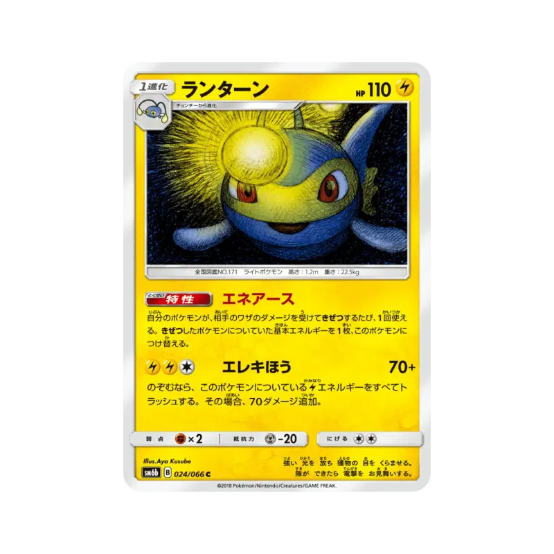 Carte Pokémon Japonaise Lanturn 024/066 Champion Road
