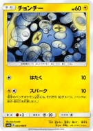 Carte Pokémon Japonaise Loupio 023/066 Champion Road