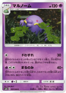 Carte Pokémon Japonaise Avaltout 027/066 Champion Road