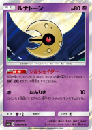 Carte Pokémon Japonaise Séléroc 028/066 Champion Road