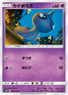 Carte Pokémon Japonaise Polichombr 030/066 Champion Road