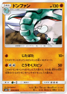 Carte Pokémon Japonaise Donphan 034/066 Champion Road