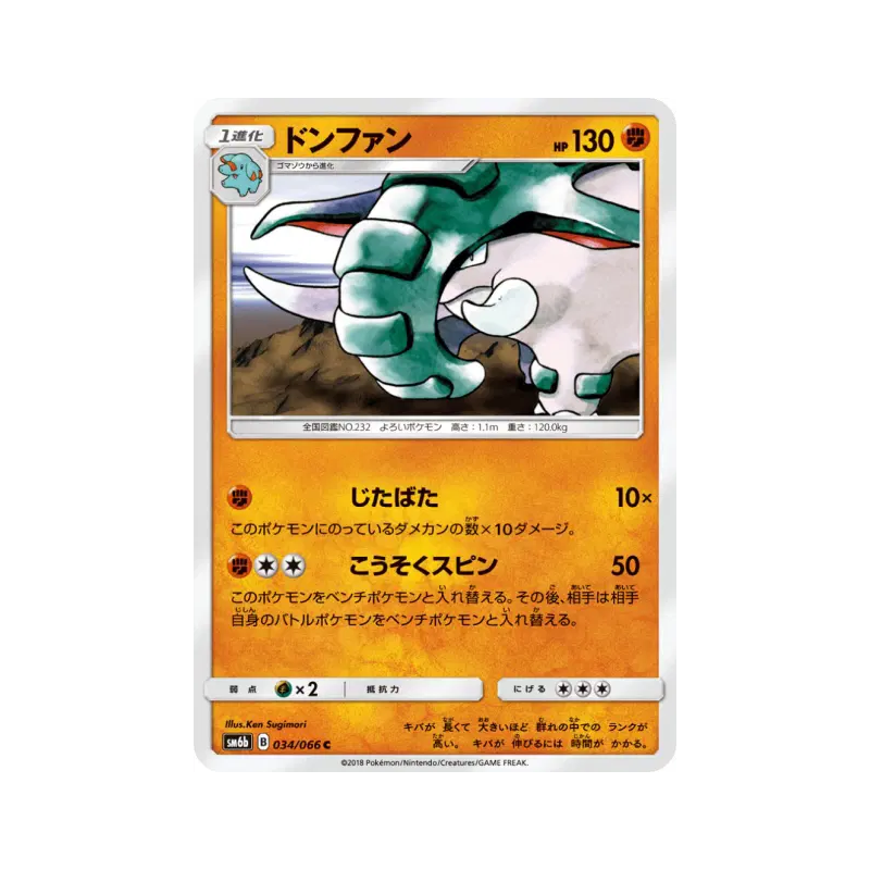 Carte Pokémon Japonaise Donphan 034/066 Champion Road