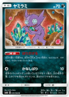 Carte Pokémon Japonaise Ténéfix 039/066 Champion Road