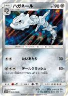 Carte Pokémon Japonaise Steelix 040/066 Champion Road