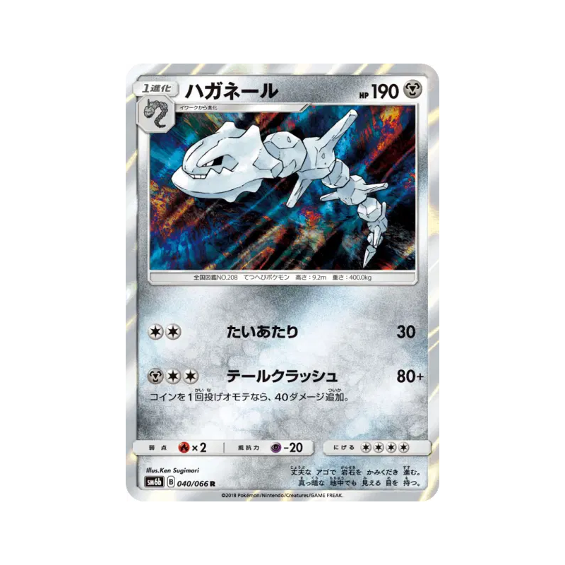 Carte Pokémon Japonaise Steelix 040/066 Champion Road