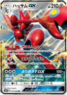 Carte Pokémon Japonaise Cizayox-GX 041/066 Champion Road