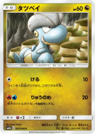 Carte Pokémon Japonaise Draby 043/066 Champion Road