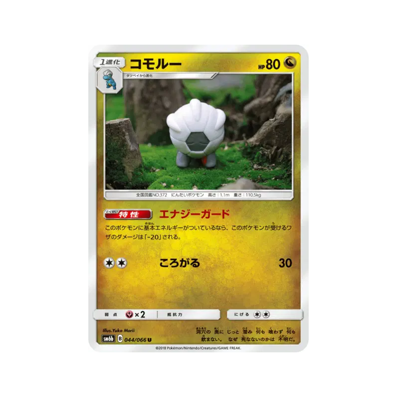 Carte Pokémon Japonaise Drackhaus 044/066 Champion Road