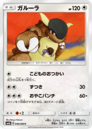 Carte Pokémon Japonaise Kangourex 046/066 Champion Road
