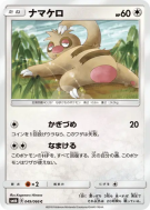 Carte Pokémon Japonaise Parecool 049/066 Champion Road