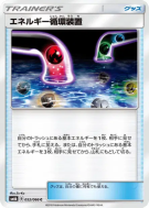Carte Pokémon Japonaise Recyclage d'énergie 052/066 Champion Road