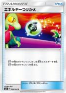 Carte Pokémon Japonaise Échange d'énergie 053/066 Champion Road