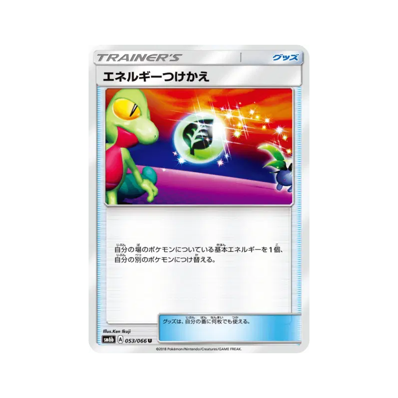 Carte Pokémon Japonaise Échange d'énergie 053/066 Champion Road