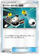 Carte Pokémon Japonaise Super Rappel 054/066 Champion Road