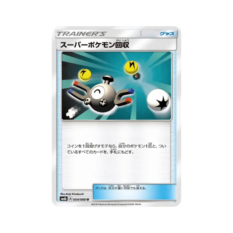Carte Pokémon Japonaise Super Rappel 054/066 Champion Road