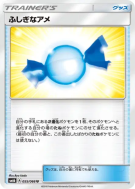 Carte Pokémon Japonaise Super bonbon 055/066 Champion Road