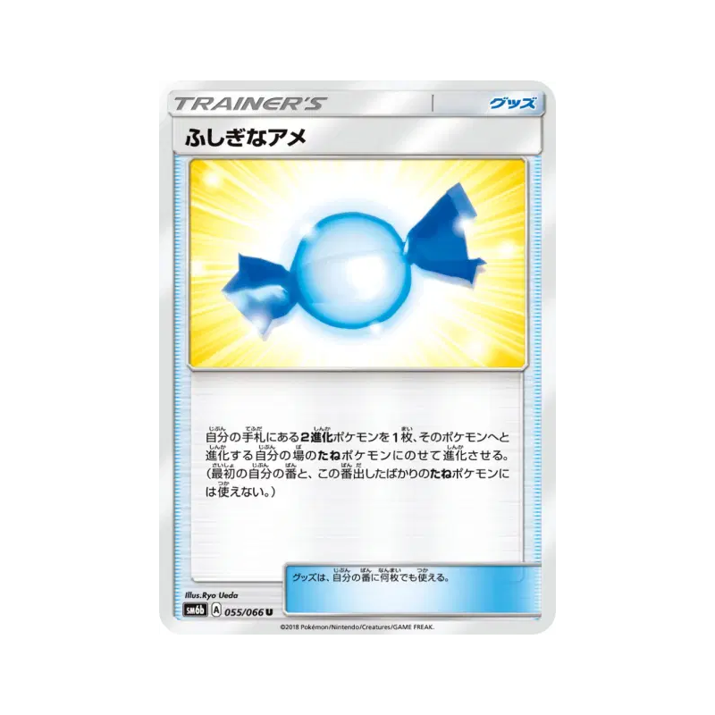 Carte Pokémon Japonaise Super bonbon 055/066 Champion Road