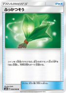 Carte Pokémon Japonaise Herbe sauveuse 056/066 Champion Road