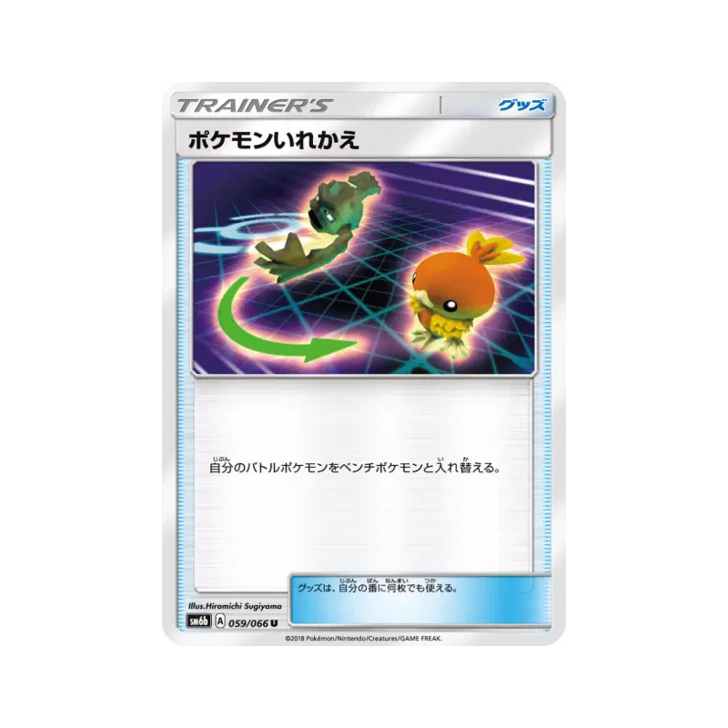 Carte Pokémon Japonaise Échange 059/066 Champion Road