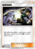 Carte Pokémon Japonaise Expédition souterraine 061/066 Champion Road