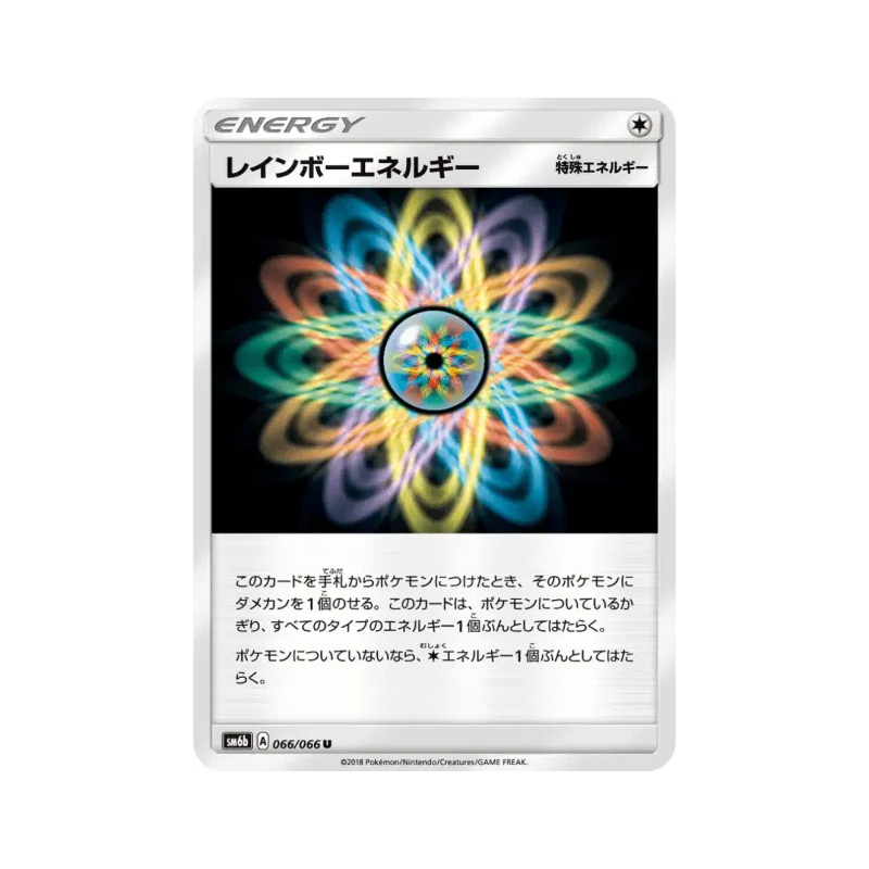 Carte Pokémon Japonaise Énergie Multicolore 066/066 Champion Road