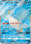 Carte Pokémon Japonaise Artikodin-GX 067/066 Champion Road