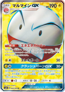 Carte Pokémon Japonaise Électrode-GX 068/066 Champion Road
