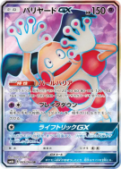 Carte Pokémon Japonaise M. Mime-GX 069/066 Champion Road