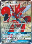 Carte Pokémon Japonaise Cizayox-GX 071/066 Champion Road