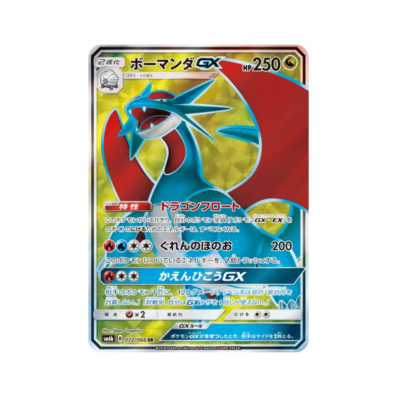 Carte Pokémon Japonaise Drattak-GX 072/066 Champion Road