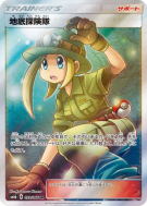 Carte Pokémon Japonaise Expédition souterraine 073/066 Champion Road