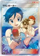 Carte Pokémon Japonaise Journaliste télé 074/066 Champion Road