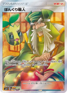 Carte Pokémon Japonaise Artisan de Noigrume 075/066 Champion Road