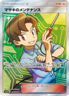 Carte Pokémon Japonaise Entretien de Léo 076/066 Champion Road