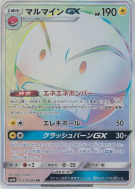Carte Pokémon Japonaise Électrode-GX 079/066 Champion Road