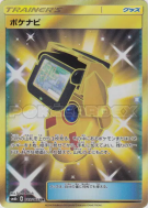 Carte Pokémon Japonaise PokéNav 085/066 Champion Road