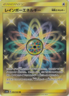 Carte Pokémon Japonaise Énergie Multicolore 086/066 Champion Road