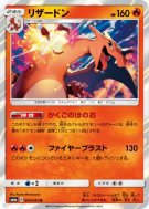 Carte Pokémon Japonaise Dracaufeu 003/053 Dragon Storm