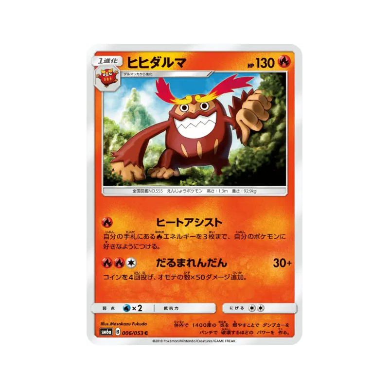 Carte Pokémon Japonaise Darumacho 006/053 Dragon Storm