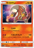 Carte Pokémon Japonaise Aflamanoir 007/053 Dragon Storm