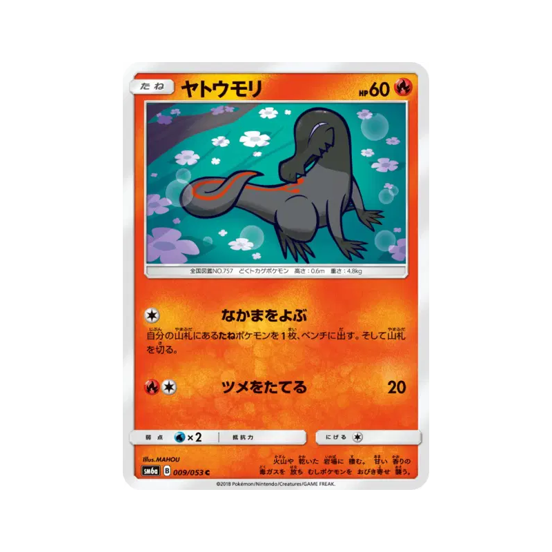 Carte Pokémon Japonaise Tritox 009/053 Dragon Storm
