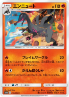 Carte Pokémon Japonaise Malamandre 010/053 Dragon Storm