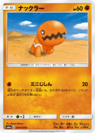 Carte Pokémon Japonaise Kraknoix 024/053 Dragon Storm